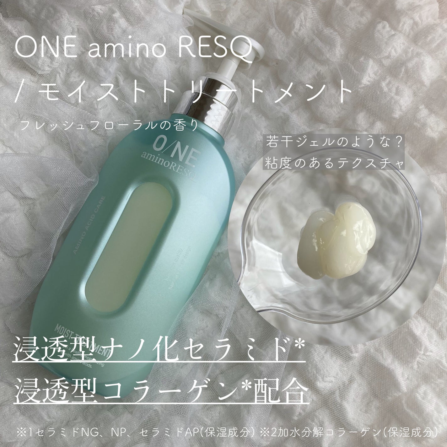 ワン アミノレスキューモイストシャンプー/トリートメント/アミノレスキュー/市販シャンプーを使ったクチコミ(3枚目)