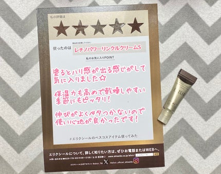 レチノパワー リンクルクリーム /エリクシール/アイケア・アイクリームを使ったクチコミ(1枚目)