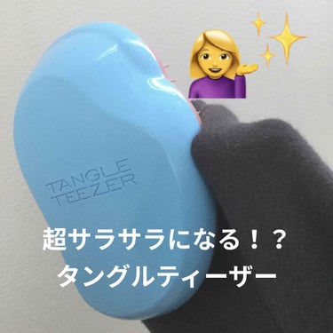 ザ・オリジナル ノーマル ターコイズピンク/TANGLE TEEZER/ヘアブラシを使ったクチコミ（1枚目）