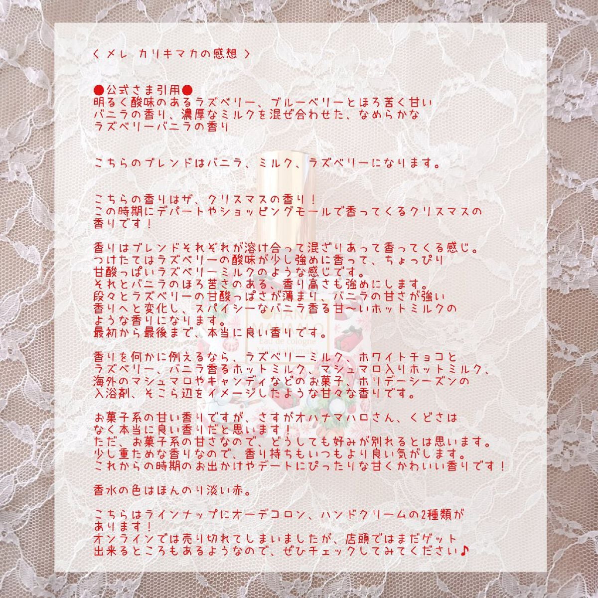 オハナ・マハロ オーデコロン 〈メレ カリキマカ〉/OHANA MAHAALO/香水(レディース)を使ったクチコミ(5枚目)