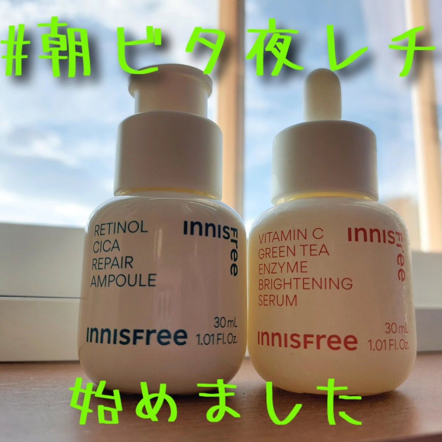 レチノール シカ リペア セラム/innisfree/美容液を使ったクチコミ(1枚目)