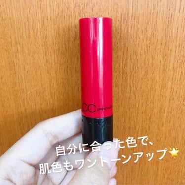 自分のパーソナルカラーを選べる！CCリップクリーム💄



こんにちは！さくらこです😊


今回レビューするのは、#KATE の
#CCパーソナルリップクリーム 03番 
です！


こちらの商品は新発