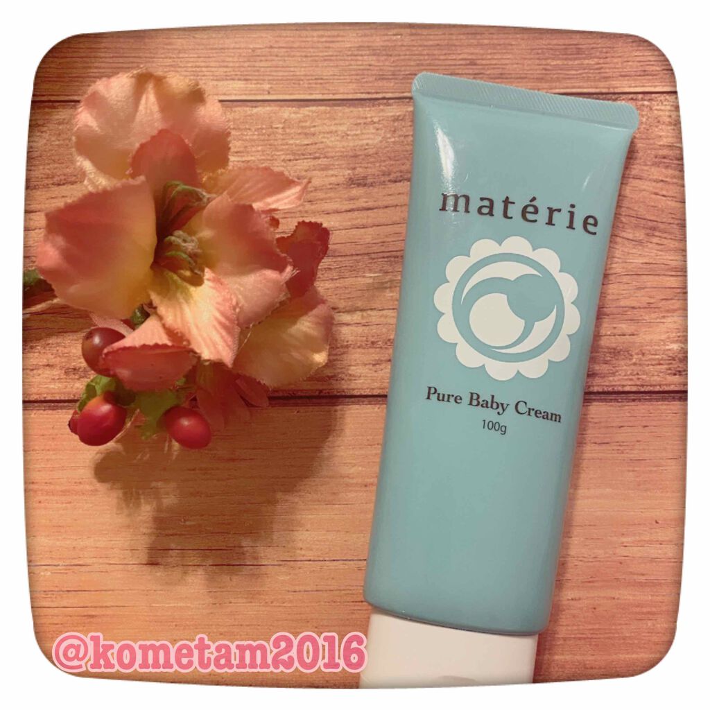 Pure Baby Cream/pure materie/ボディクリームを使ったクチコミ（1枚目）