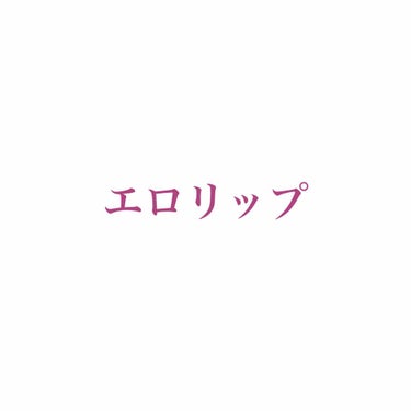 オリジナル ピュアスキンジェリー/ヴァセリン/ボディクリームを使ったクチコミ（1枚目）