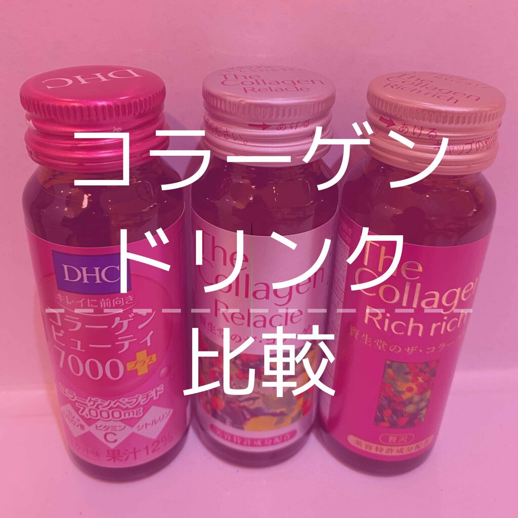 コラーゲンビューティ7000プラス/DHC/美容ドリンクを使ったクチコミ（1枚目）
