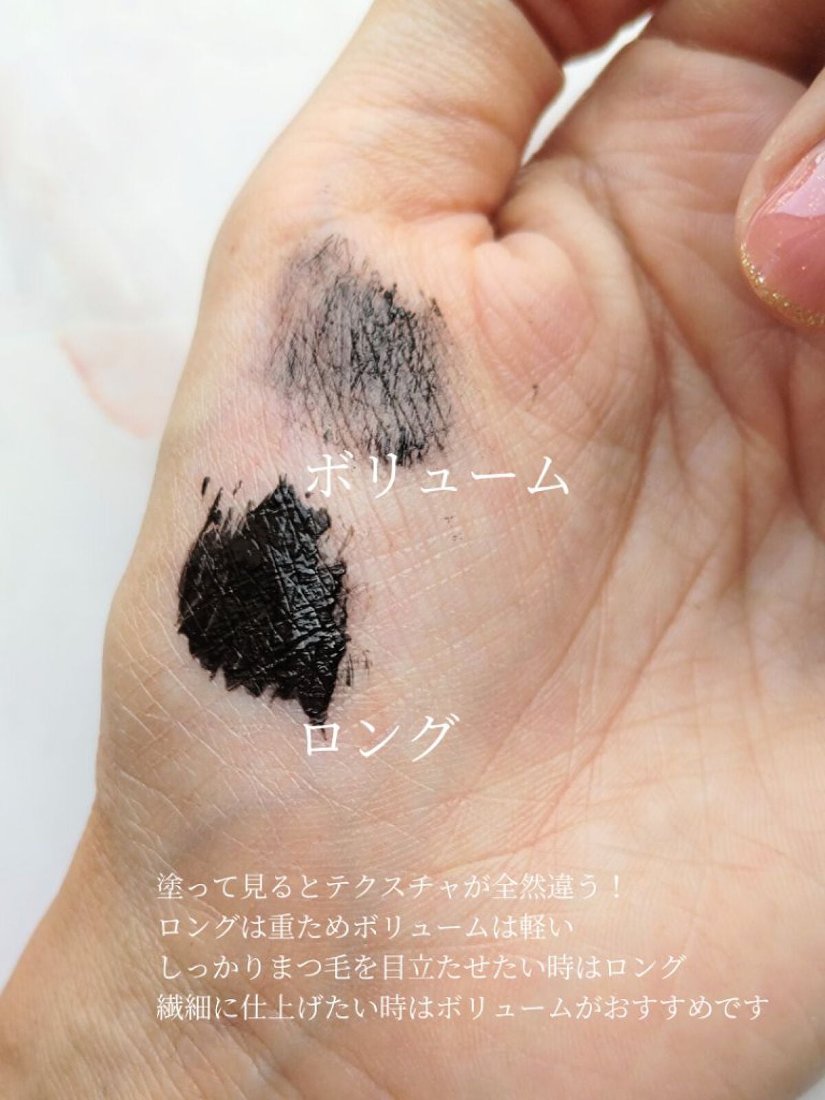 オールデイ ロング アンド カール マスカラ/Milk Touch/マスカラを使ったクチコミ(4枚目)