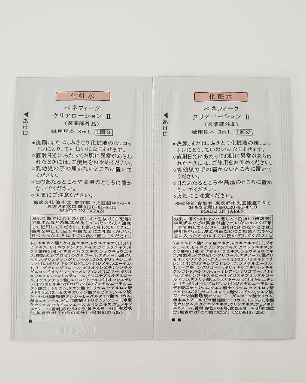 クリアローションI・II・III/BENEFIQUE/化粧水を使ったクチコミ（2枚目）