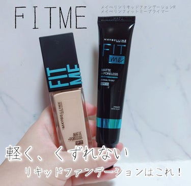 フィットミー リキッドファンデーション R/MAYBELLINE NEW YORK/リキッドファンデーションを使ったクチコミ（1枚目）