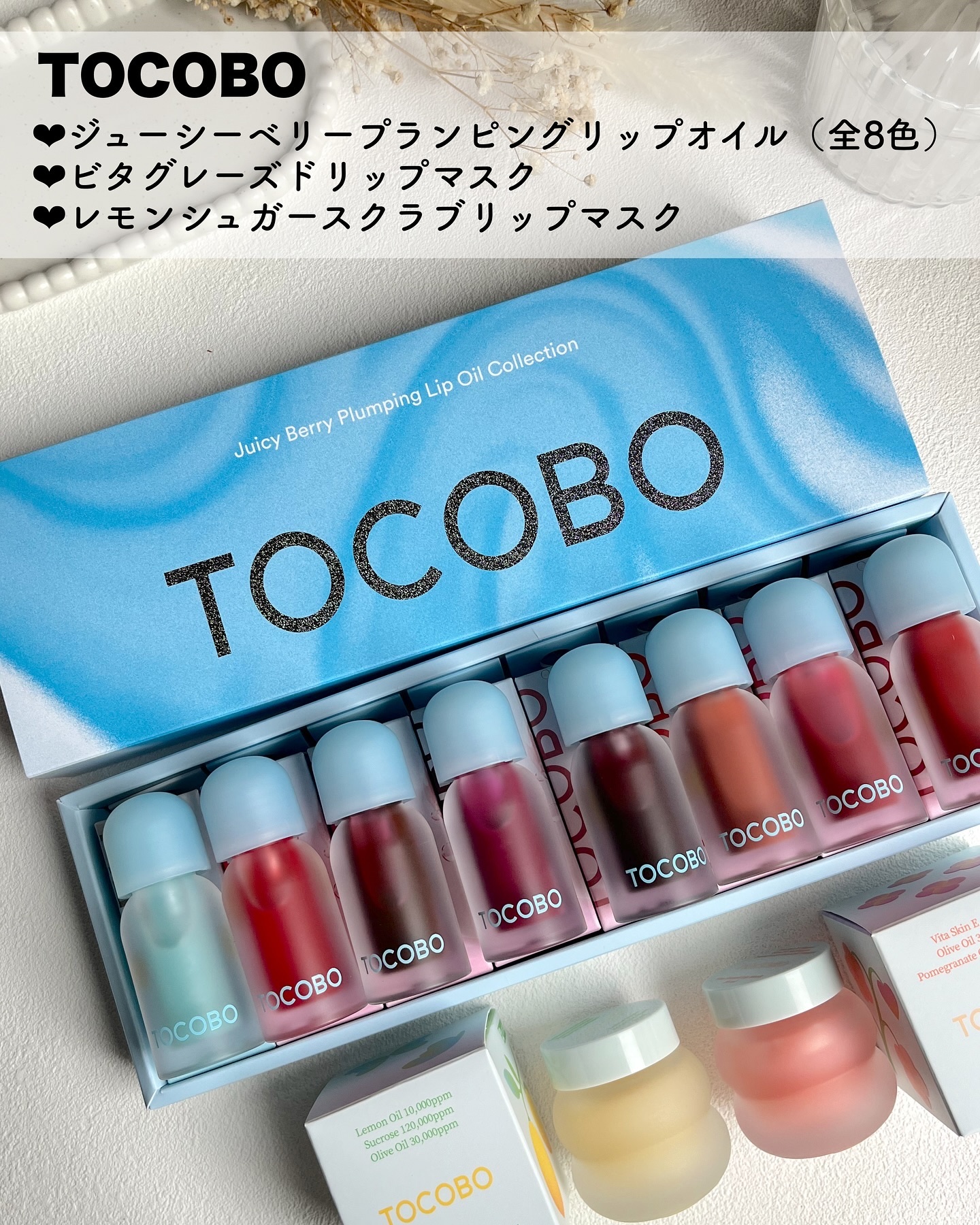 ビタグレーズドリップマスク/TOCOBO/リップマスクを使ったクチコミ（2枚目）