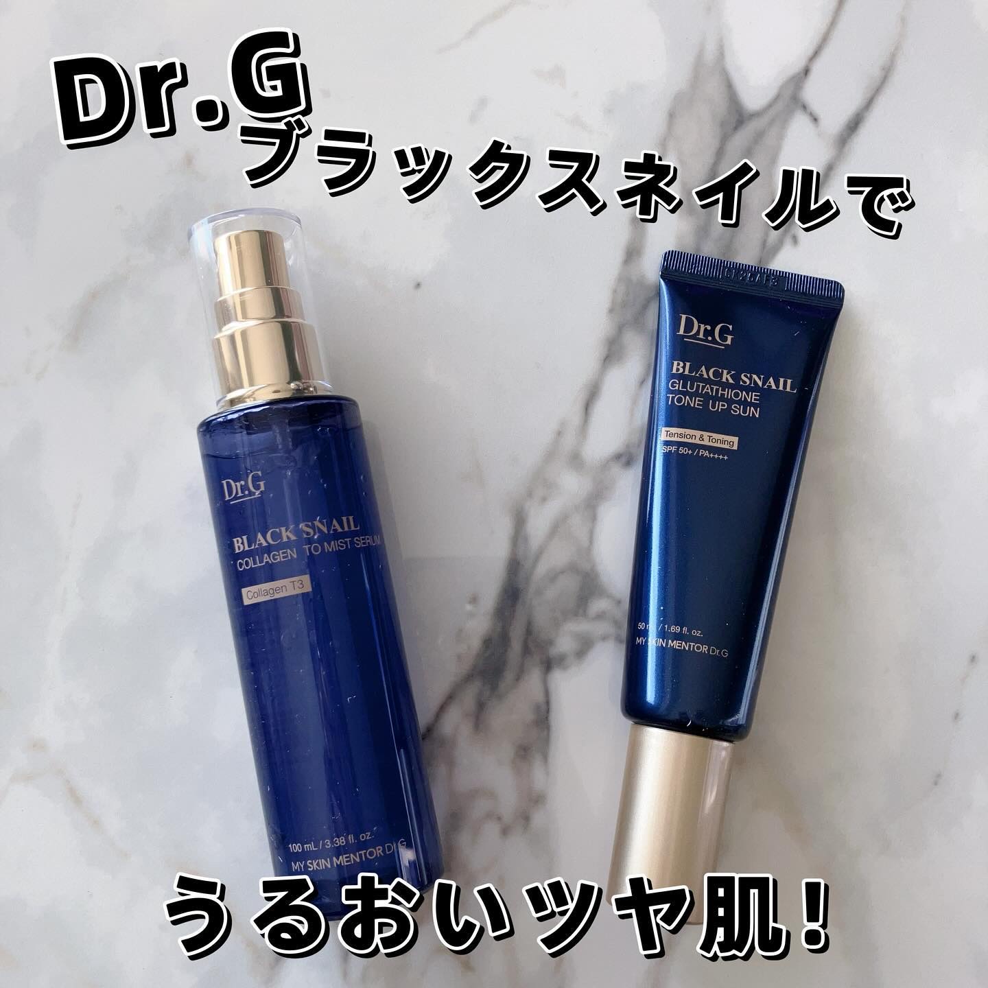 ドクタージー ブラックスネイル コラーゲンミスト/Dr.G/ミスト状化粧水を使ったクチコミ（1枚目）