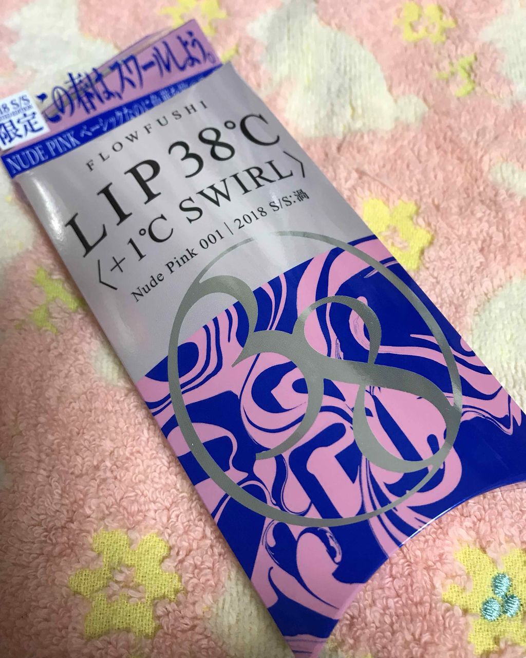 美活パワームース(土台美容液)/SOFINA iP/美容液を使ったクチコミ（3枚目）