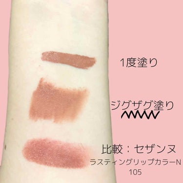 Supreme Matte Lip Pigment Affection/MAKEUP REVOLUTION/口紅を使ったクチコミ（3枚目）