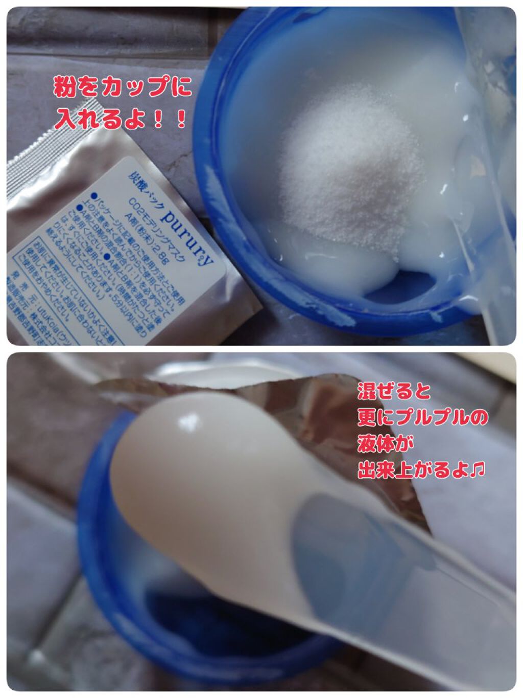 炭酸パック プルリ/ウツクシア/洗い流すパック・マスクを使ったクチコミ（3枚目）