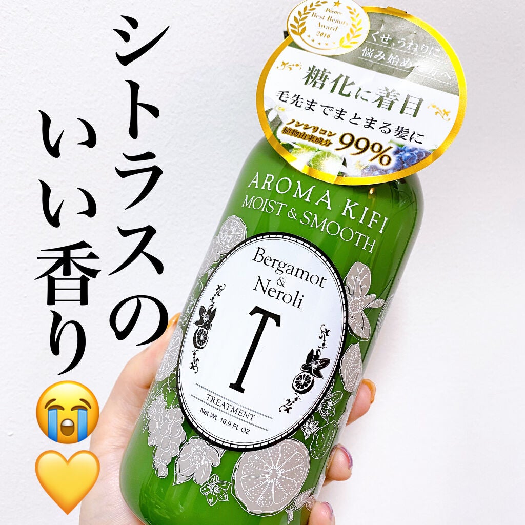 モイスト&スムースシャンプー/トリートメント/AROMA KIFI/シャンプー・コンディショナーを使ったクチコミ(1枚目)