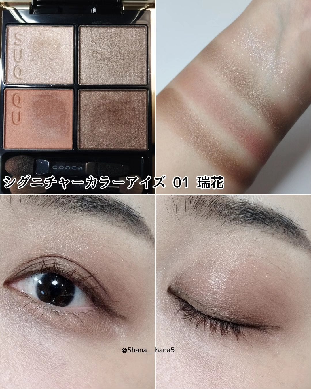 シグニチャー カラー アイズ/SUQQU/アイシャドウパレットを使ったクチコミ(2枚目)