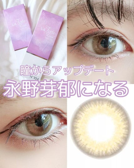 LaFORTE Lena 1day UV/LaFORTE/ワンデー(1DAY)カラコンを使ったクチコミ(1枚目)