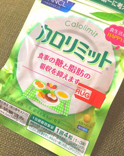 カロリミット/ファンケル/ボディサプリメントを使ったクチコミ(1枚目)