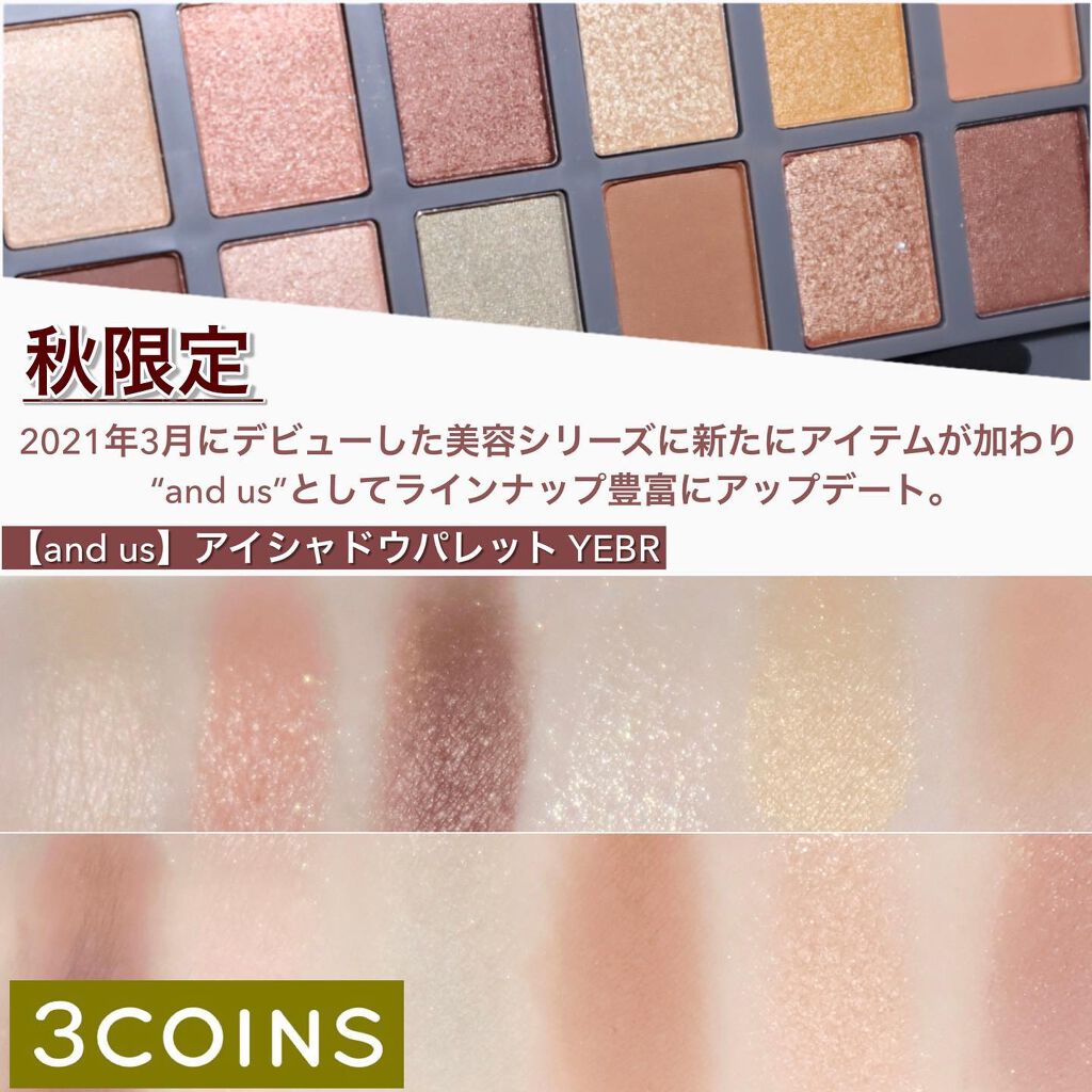 アイシャドウパレット/and us/アイシャドウパレットを使ったクチコミ（3枚目）