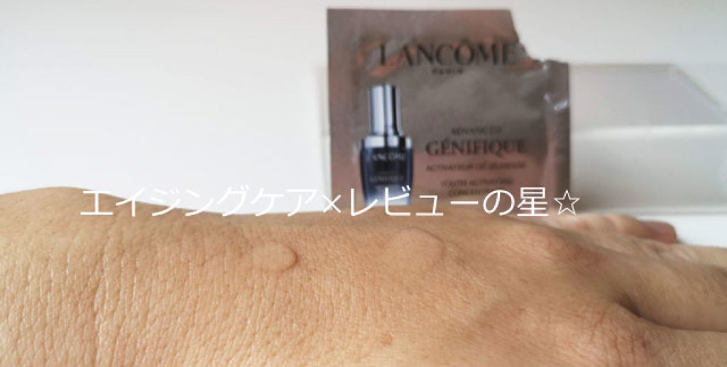 ジェニフィック アドバンスト N/LANCOME/美容液を使ったクチコミ(3枚目)