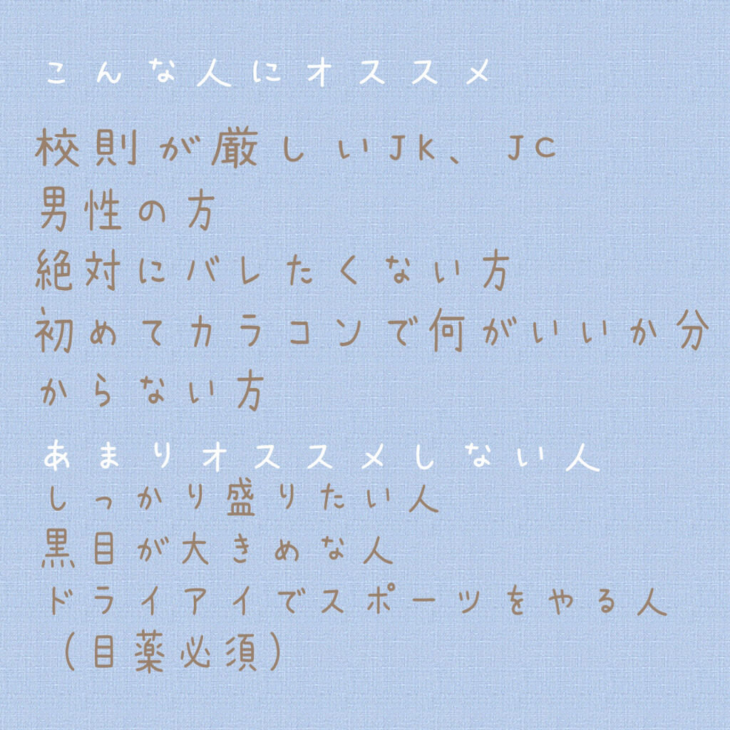 miium 1day/miium/ワンデー（１DAY）カラコンを使ったクチコミ（3枚目）