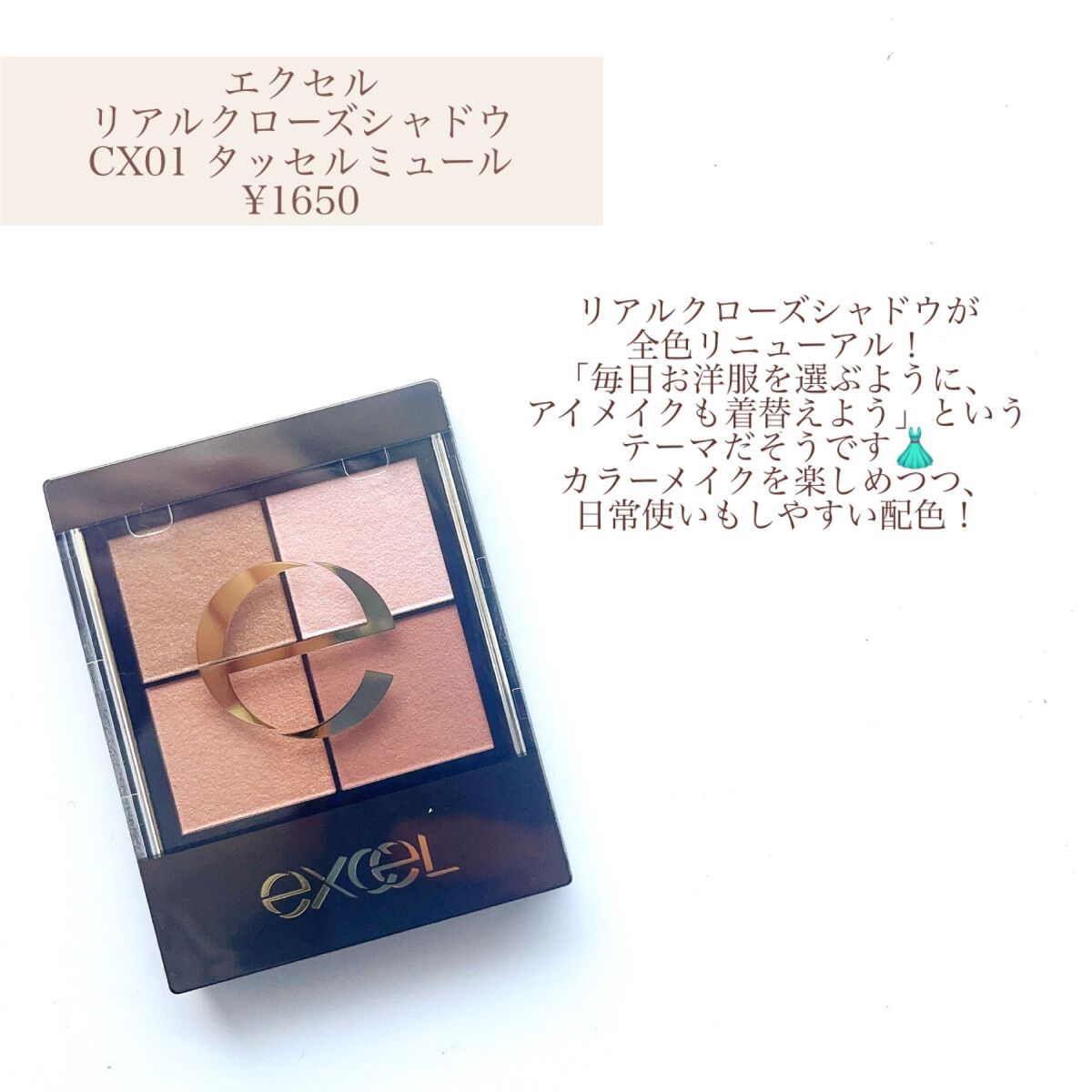 リアルクローズシャドウ/excel/アイシャドウパレットを使ったクチコミ（2枚目）