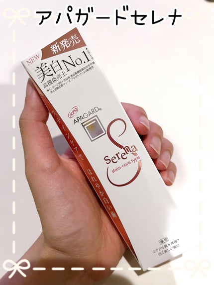 アパガードセレナ/アパガード/歯磨き粉を使ったクチコミ(1枚目)