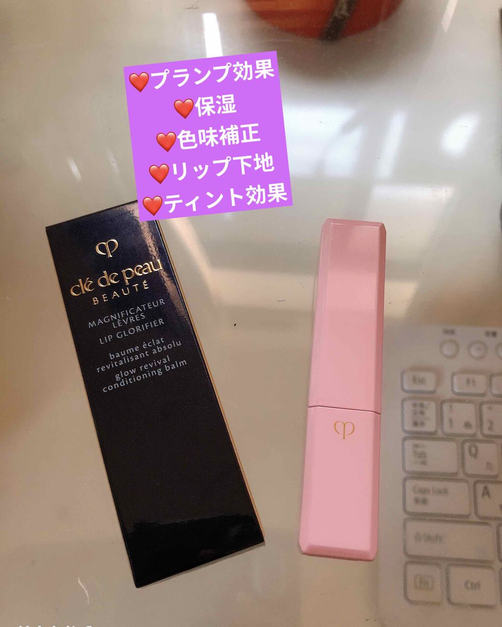 マニフィカトゥールレーブル/クレ・ド・ポー ボーテ/リップバームを使ったクチコミ（1枚目）