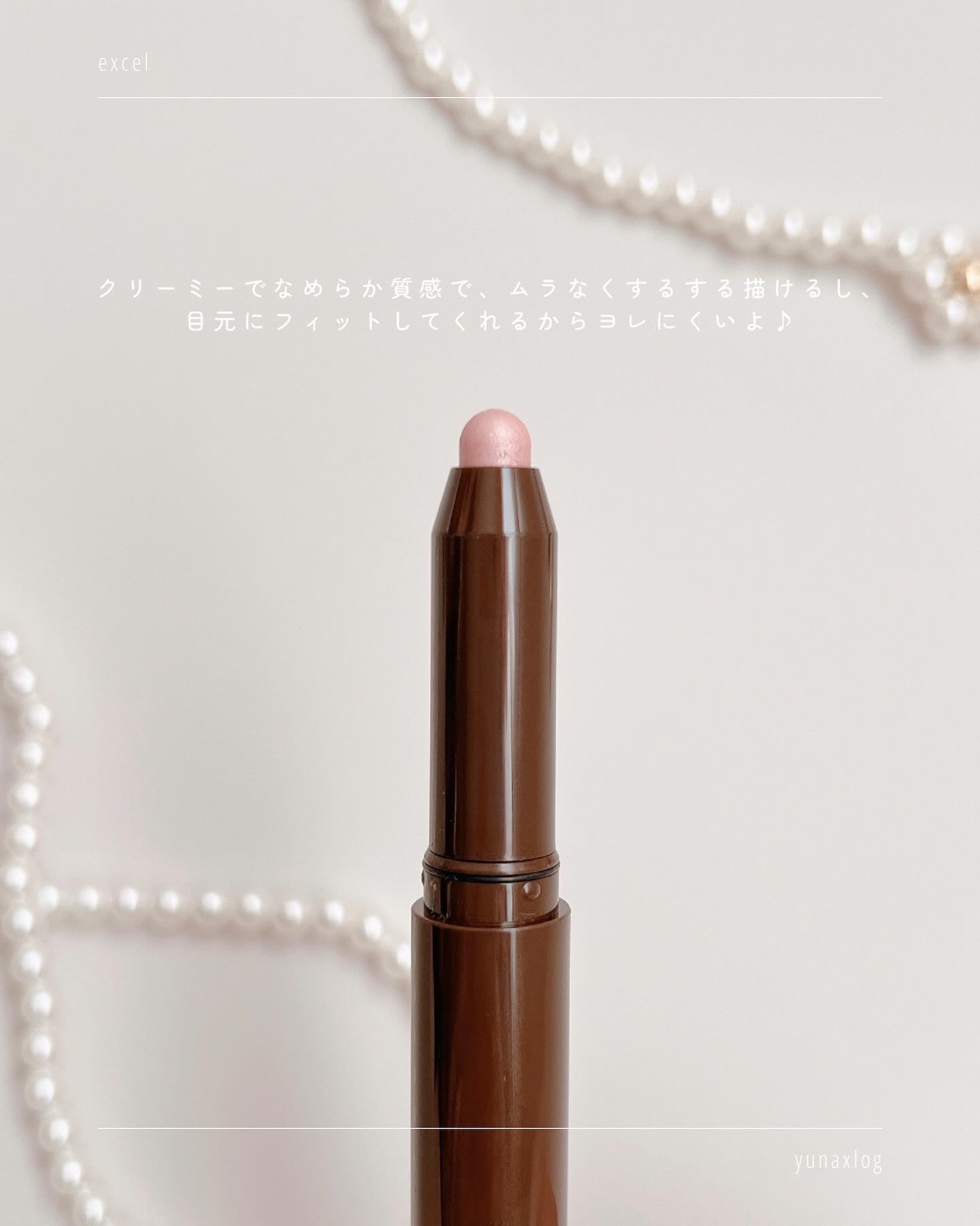 グリームオンフィットシャドウ GF11 ビジューリング/excel/スティックアイシャドウを使ったクチコミ（3枚目）