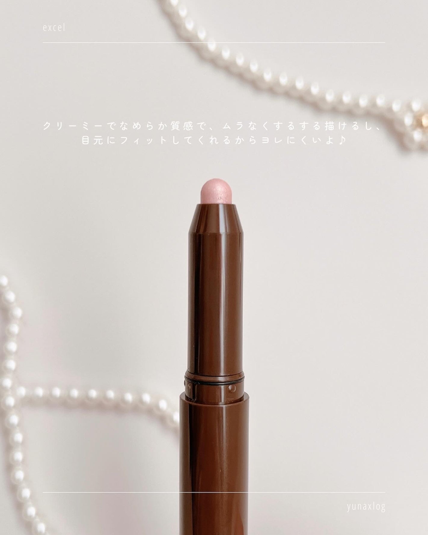 グリームオンフィットシャドウ/excel/スティックアイシャドウを使ったクチコミ(3枚目)