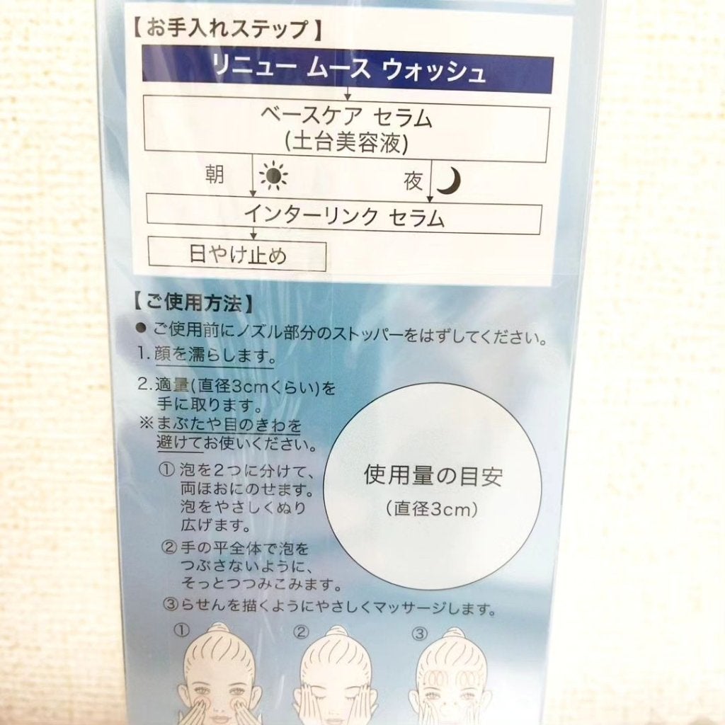 ソフィーナ iP リニュー ムース ウォッシュ/SOFINA iP/泡洗顔を使ったクチコミ(4枚目)