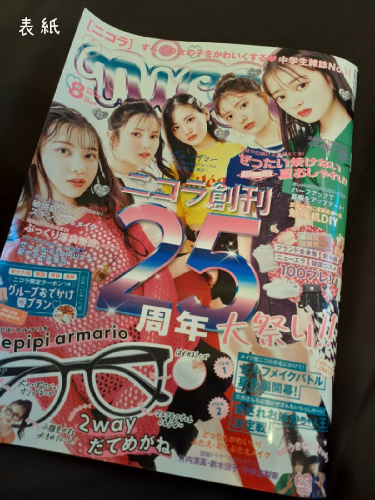 すす on LIPS 「㊗️ニコラ創刊25周年!nicola2022年8月号 560円..」(2枚目)