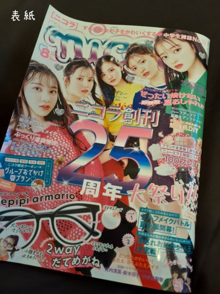 すす on LIPS 「㊗️ニコラ創刊25周年!nicola2022年8月号 560円..」(2枚目)