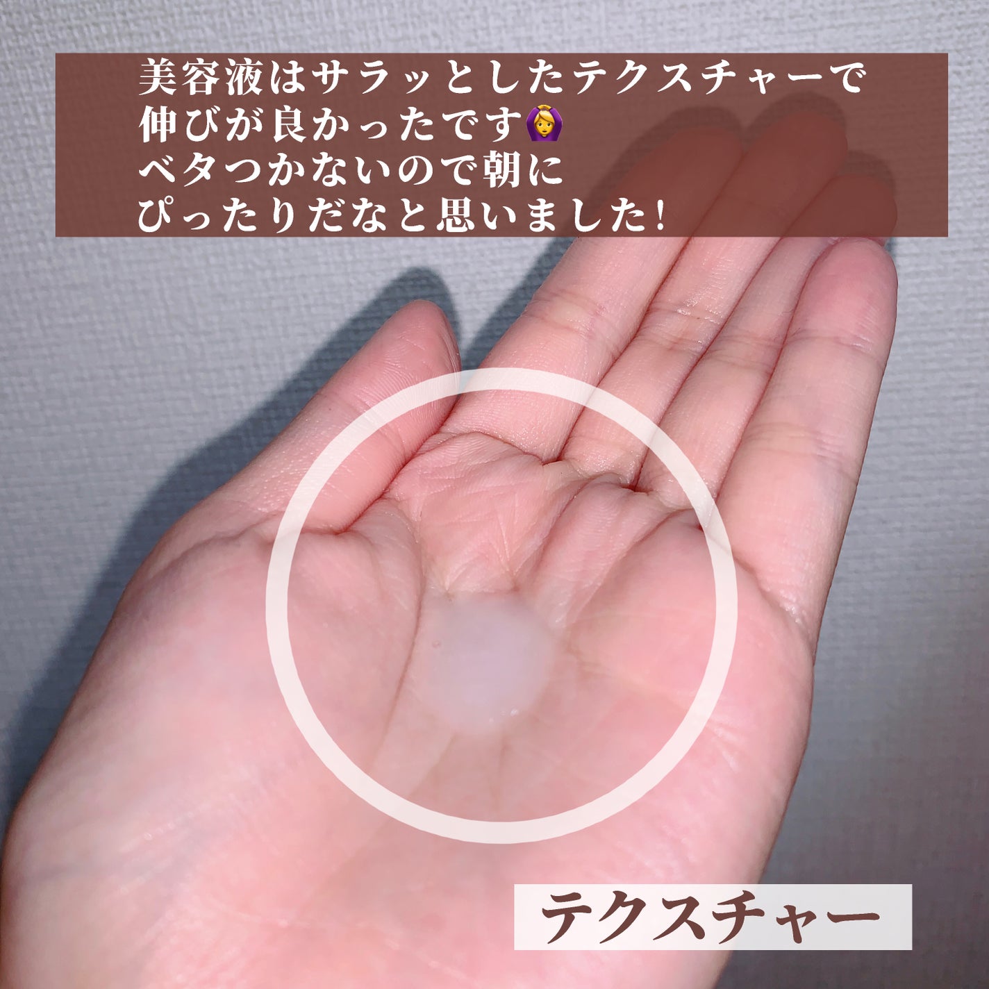 インテンシブAM7 セラム/Raftel/美容液を使ったクチコミ(5枚目)