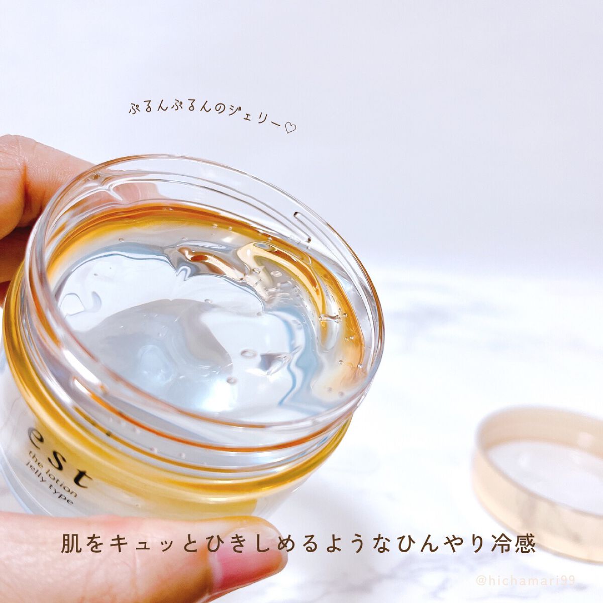 エスト ザ ローション ジェリー/est/化粧水を使ったクチコミ（3枚目）