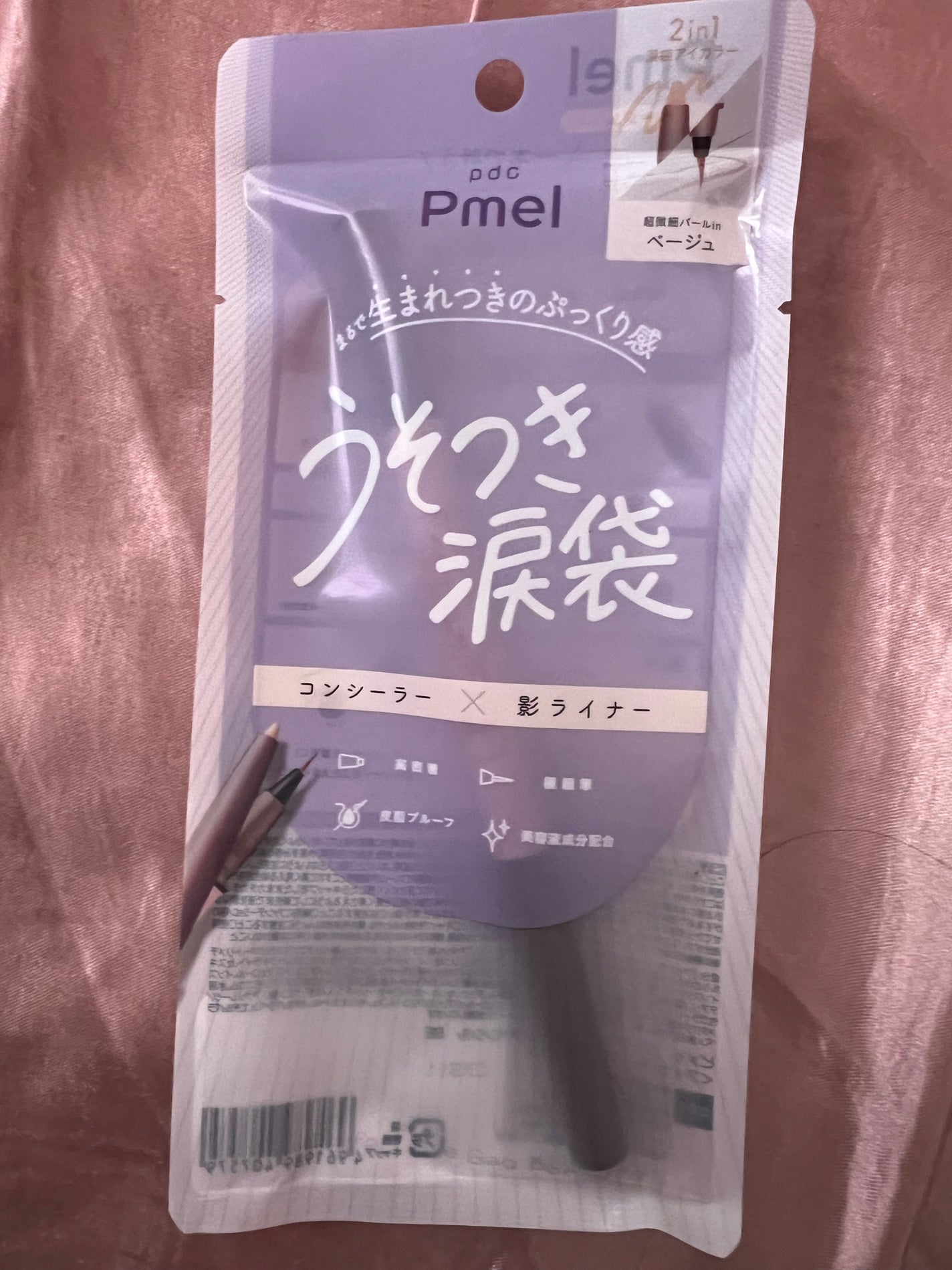 ピメル パーフェクトアイバッグペンシル/pdc/リキッドアイライナーを使ったクチコミ(1枚目)