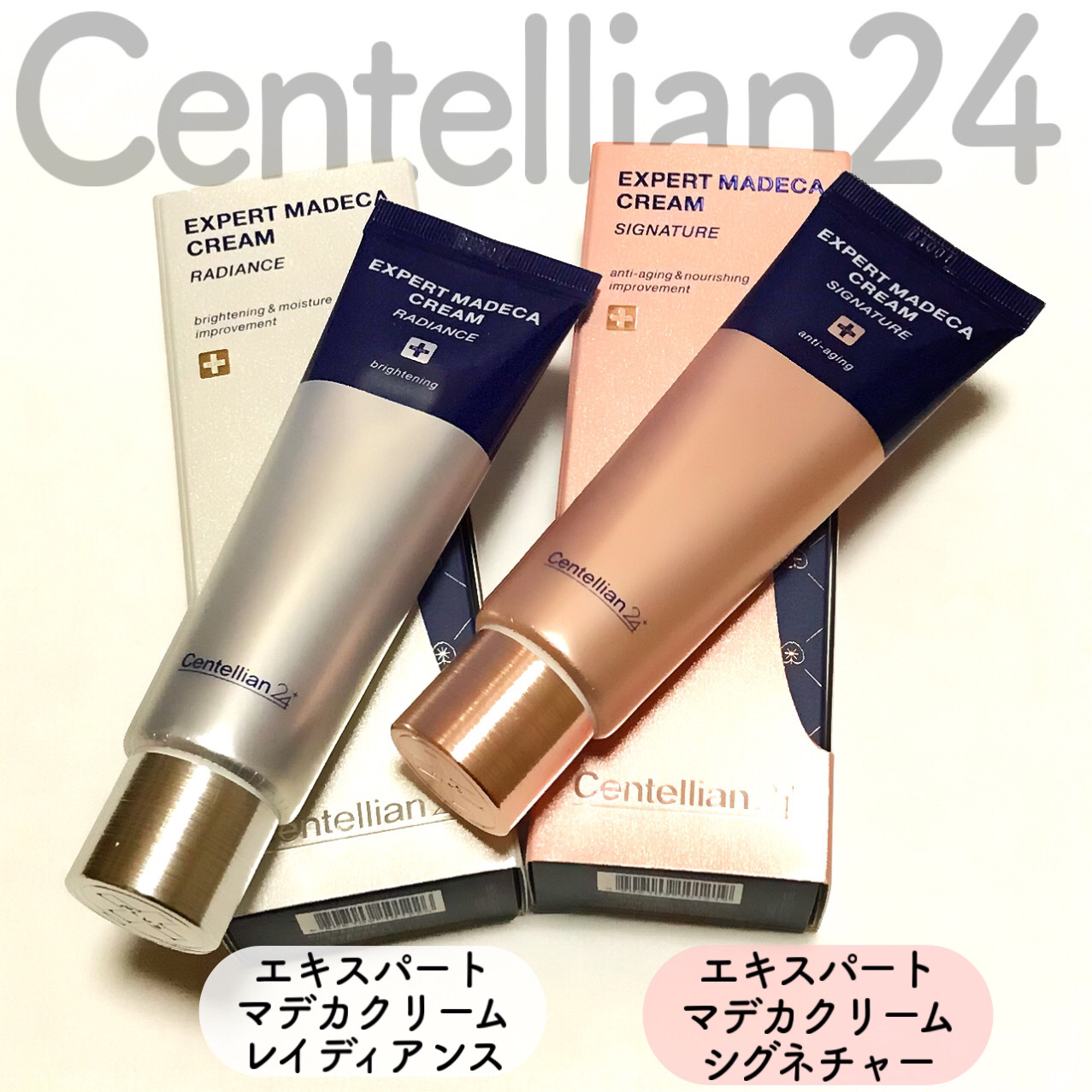 エキスパートマデカクリーム （レイディアンス）/センテリアン24/フェイスクリームを使ったクチコミ（2枚目）