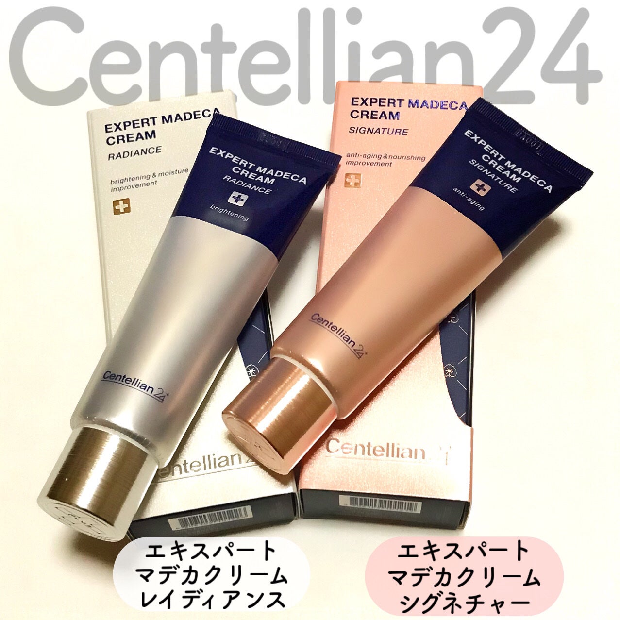 エキスパートマデカクリーム (シグネチャー)/センテリアン24/フェイスクリームを使ったクチコミ(2枚目)