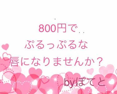 フルーティーピュアオイルリップ/キャンメイク/リップグロスを使ったクチコミ（1枚目）