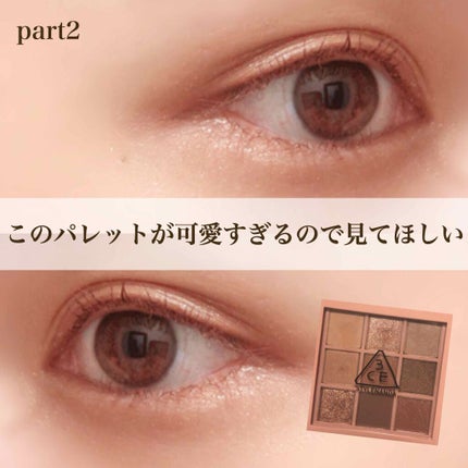 3CE マルチアイカラーパレット/3CE/アイシャドウパレットを使ったクチコミ(1枚目)