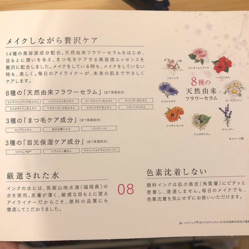 スキルレスライナー/LUMIURGLAS/リキッドアイライナーを使ったクチコミ(8枚目)