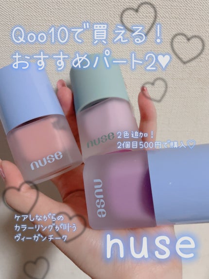 リキッドケアチーク/nuse/リキッドチークを使ったクチコミ(1枚目)