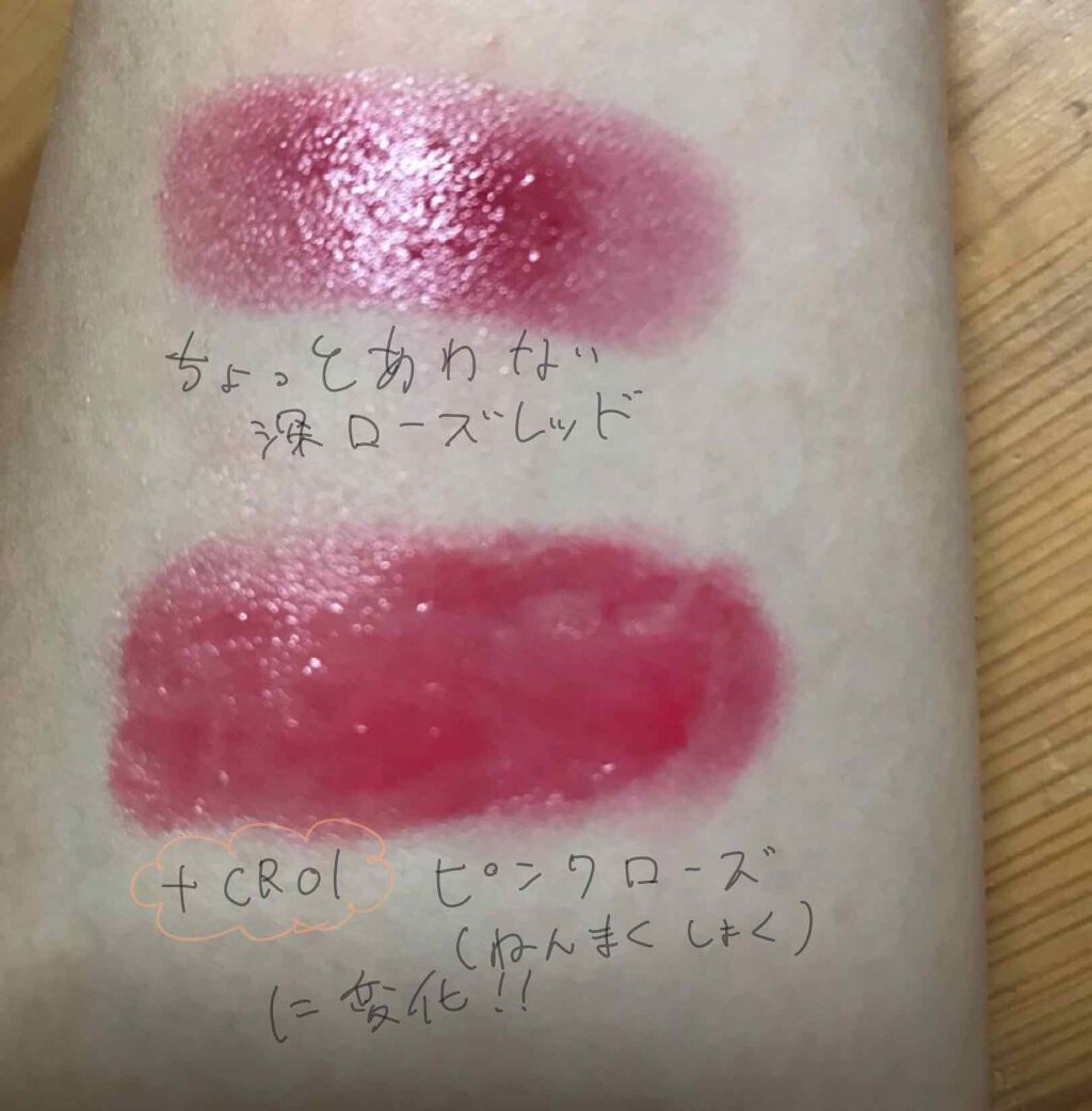 アピュー ウォーターライト ティント CR01/A’pieu/リップティントを使ったクチコミ（3枚目）