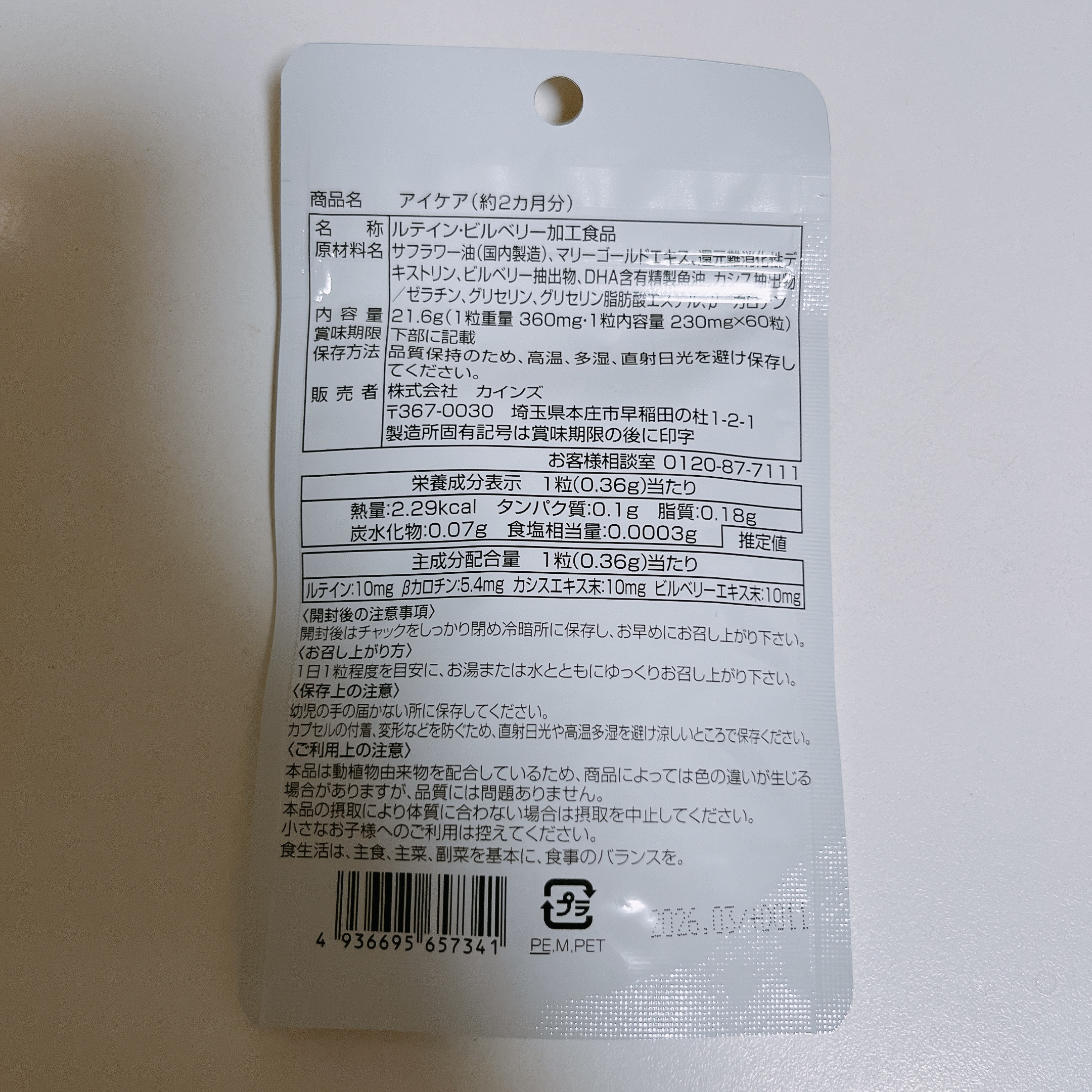 を使ったクチコミ（2枚目）