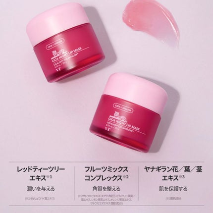 CICA ナイトリップマスク/VT/リップマスクを使ったクチコミ(2枚目)