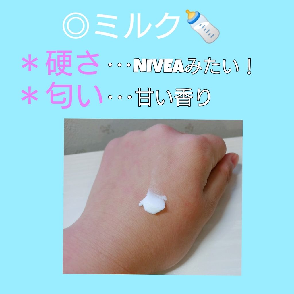 RUNA on LIPS 「♡Whitemilkhandcream¥600+税👍プチプラ👍..」(2枚目)
