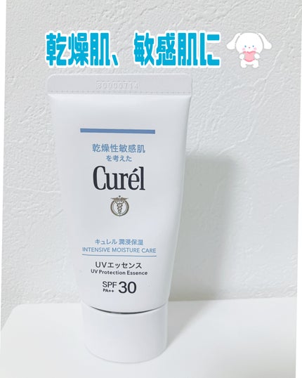 潤浸保湿 UVエッセンス/キュレル/日焼け止めローションを使ったクチコミ(1枚目)