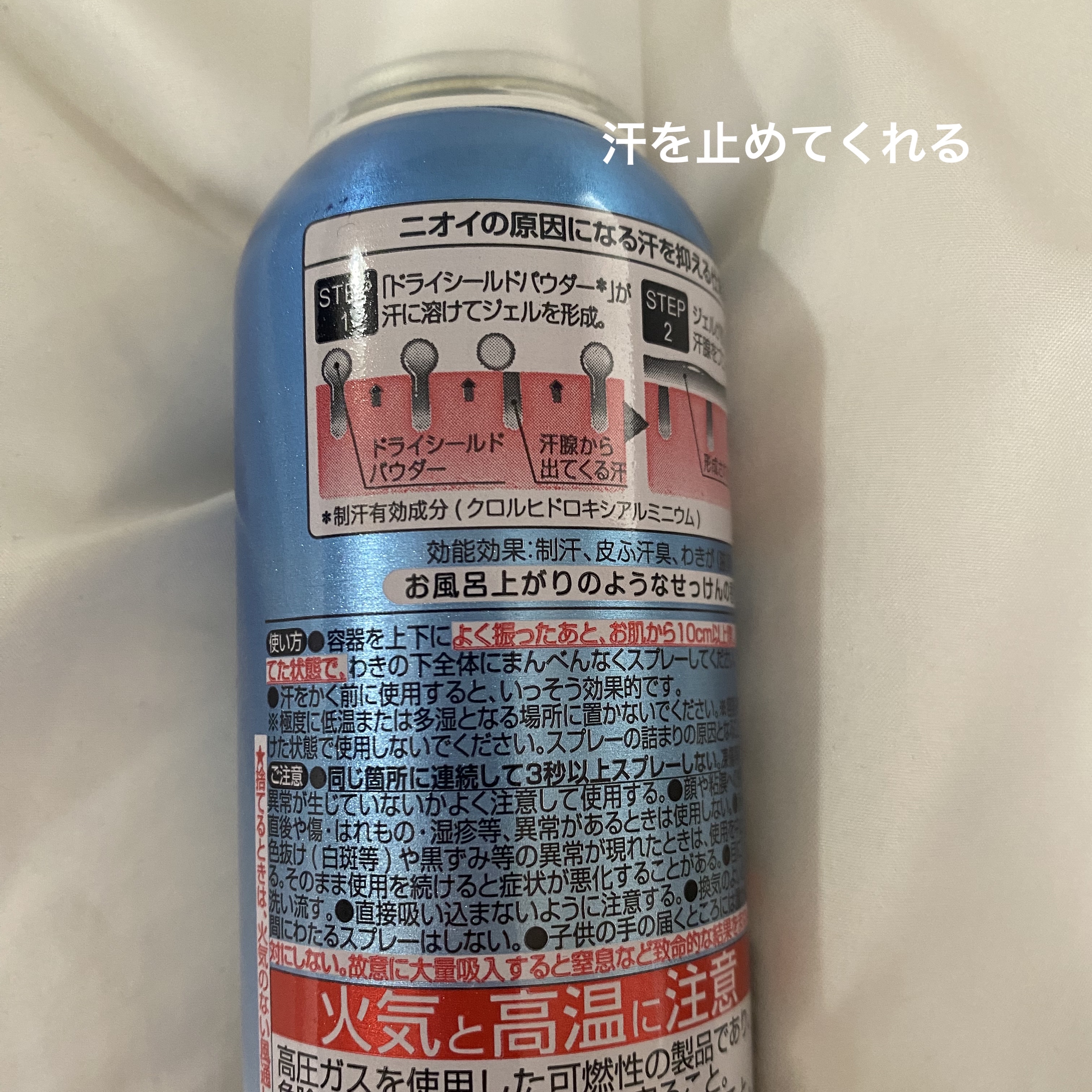 レセナ ドライシールド パウダースプレー(フレッシュソープ)/レセナ/デオドラント・制汗剤を使ったクチコミ（2枚目）