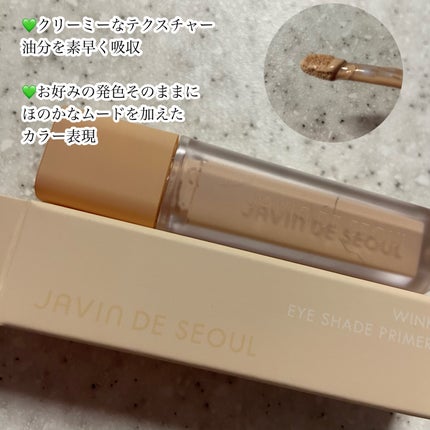 ウインク アイ シェード プライマー/Javin De Seoul/リキッドアイシャドウを使ったクチコミ(2枚目)