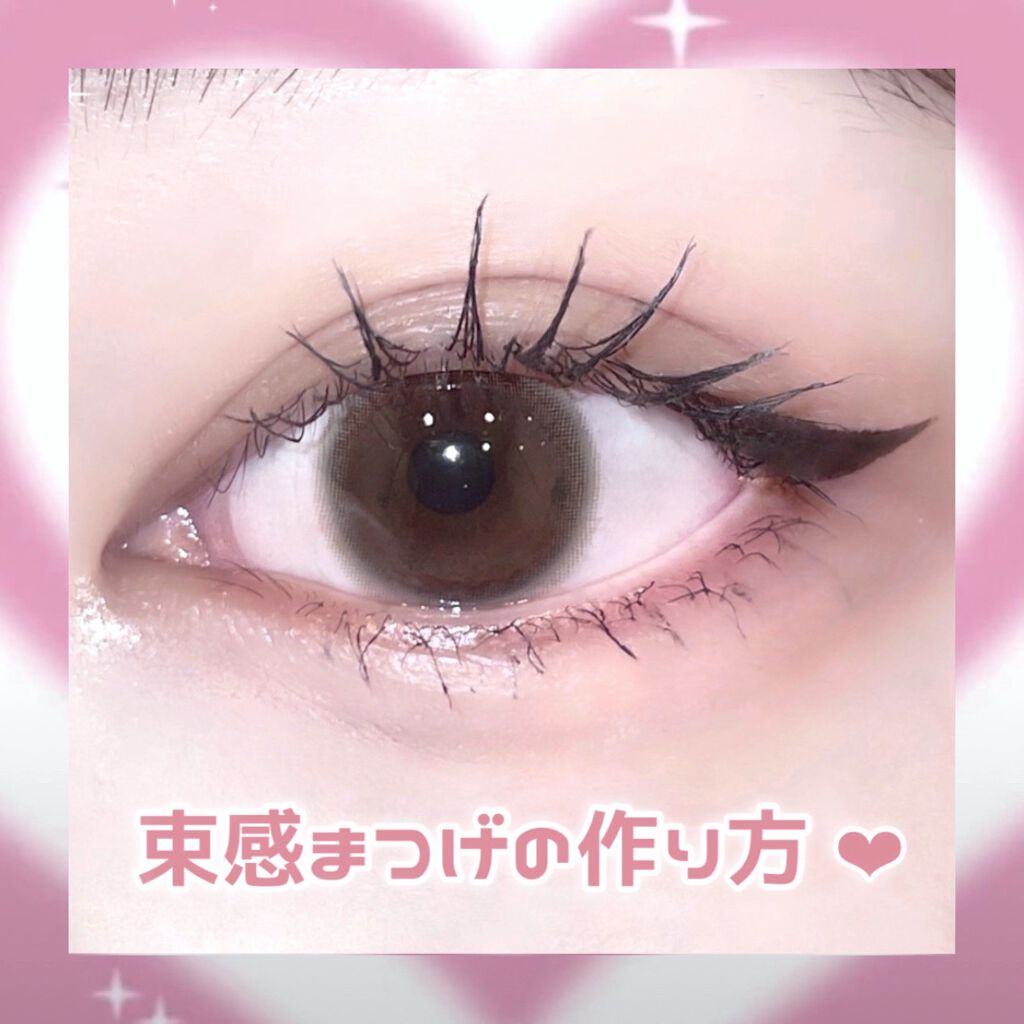 ネイルアート用 ピンセット(イーグルタイプ)|DAISOを使った口コミ 「\束感まつ毛の作り方♡♡/リクエストありが..」 by ゅぅ (敏感肌) | LIPS ネイルアート用 ピンセット(イーグルタイプ)|DAISOを使った口コミ 「\束感まつ毛の作り方♡♡/リクエストありが..」 by ゅぅ (敏感肌) | LIPS
