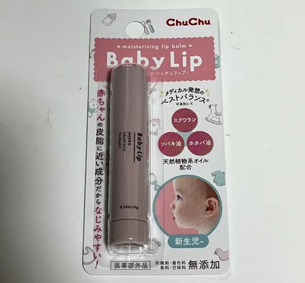 薬用やわらかチュチュリップ/チュチュベビー/リップクリームを使ったクチコミ(1枚目)